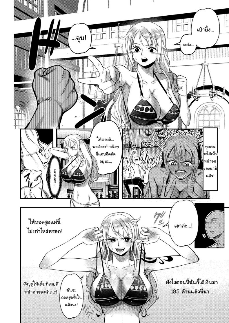 มาตัดสินกันด้วยเกมเป่ายิ้งฉุบ